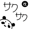 rie ikari - サクサク for iPhone 改 アートワーク