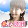 夏アナ時計 –テレビ朝日 女性アナウンサー”新人時代写真”時計！-