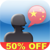 MyWords - Learn Chinese (Simplified) Vocabulary