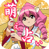 萌え占い - Asian Bridge Corporation