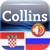 Audio Collins Mini Gem Croatian-Russian & Russian-Croatian Dictionary