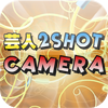 芸人２SHOT CAMERA - YOSHIMOTO KOGYO
