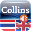 Audio Collins Mini Gem Thai-English & English-Thai Dictionary