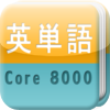 英単語 Core 8000 - Bestedu