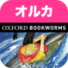 英語でオルカ「Orca」Starter | For iPhone