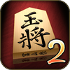 金沢将棋2 ～レベル300～ - UNBALANCE Corporation