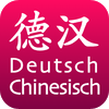 KTdict C-D (Chinese-German dictionary)