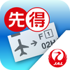 JAL 先得カレンダー - Japan Airlines Co., Ltd.