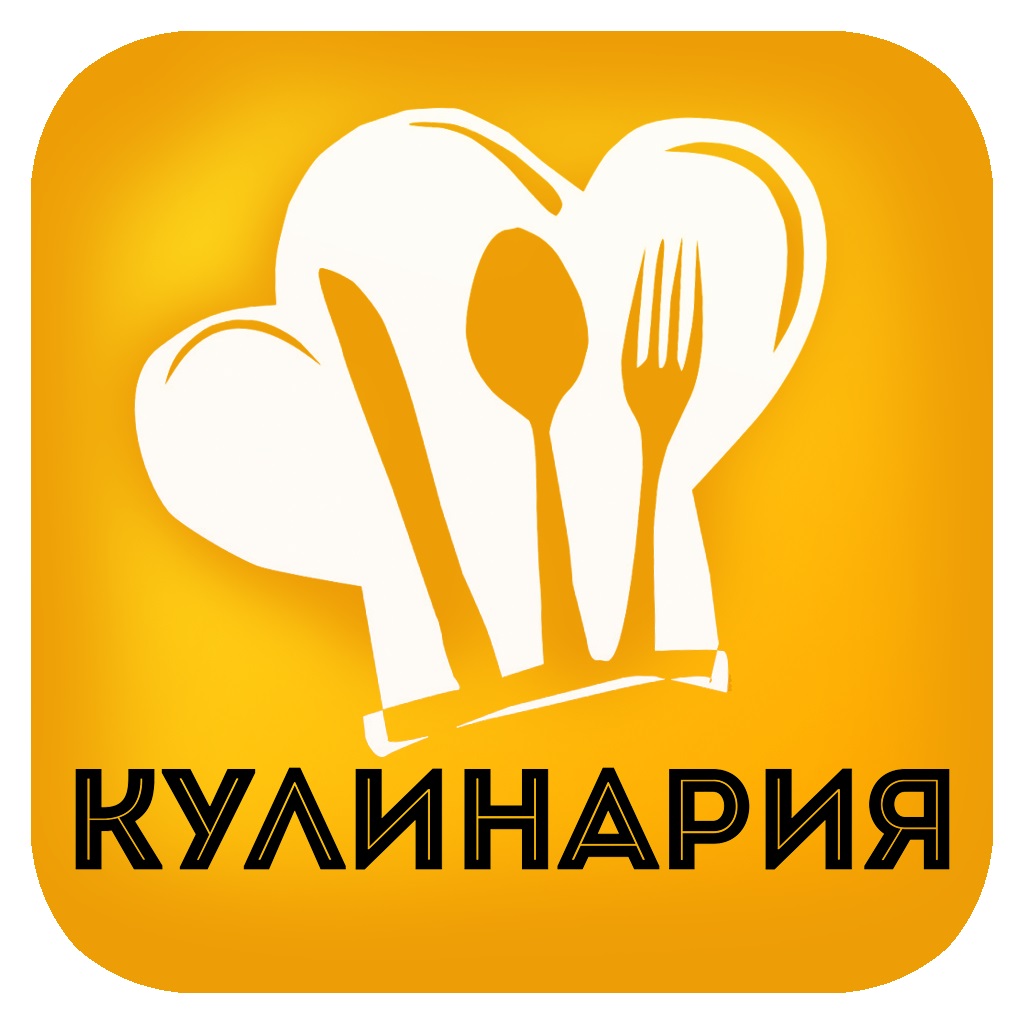 Надпись рецепты