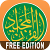 コーラン - Quran Majeed Free Edition - قرآن - القرآن